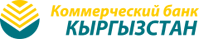 Коммерческий банк Кыргызстан