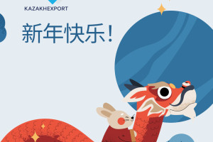 新年快乐