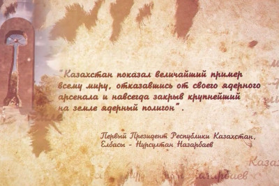 Международный день действий против ядерных испытаний
