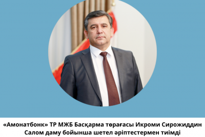 KazakhExport Тәжікстандағы қазақстандық экспорттаушылардың мүмкіндіктерін кеңейтуде
