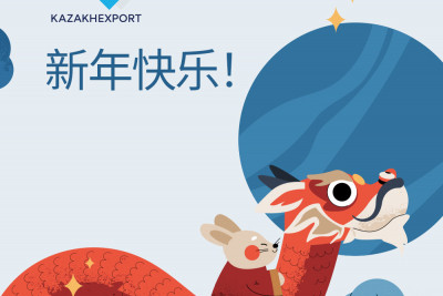 新年快乐